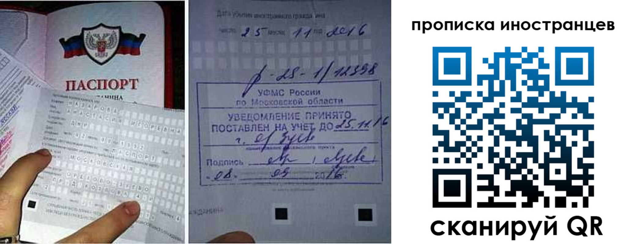 временная регистрация купить в Миллерово