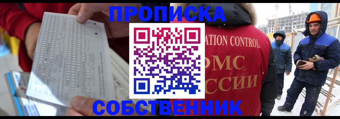 временная регистрация адрес в Миллерово