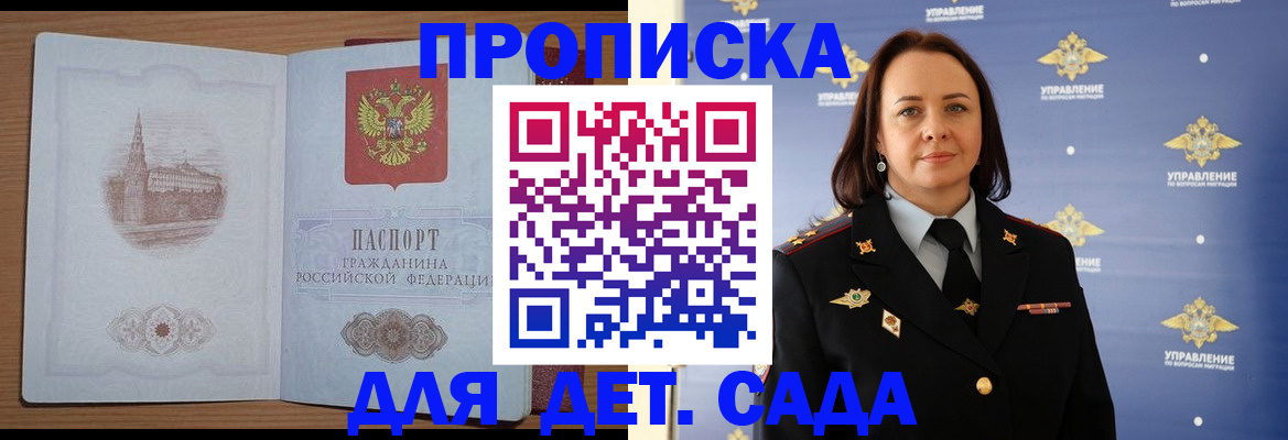 временная регистрация законно в Миллерово