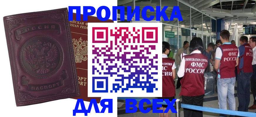 регистрация в Миллерово