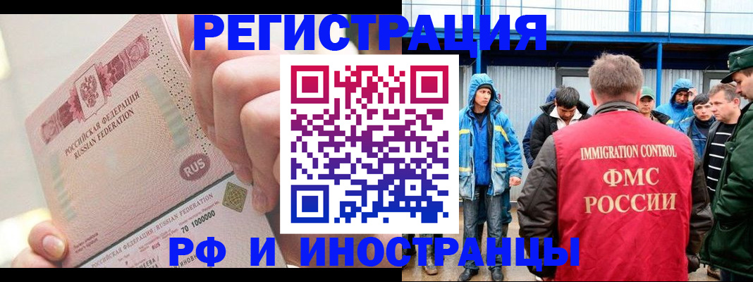 миграционный учет в Миллерово