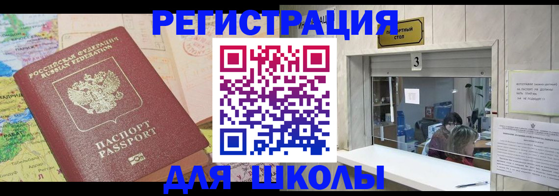 купить прописку в Миллерово