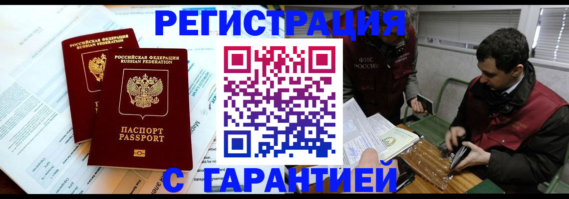 прописка для военкомата в Миллерово